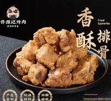 Crispy Spare Ribs