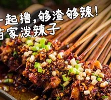 Spicy Pork Skewers