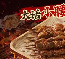 Big Talk Little腰