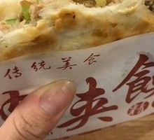 Pork Belly Bao