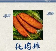 Fried Cutlet