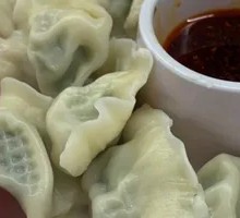 Green Pepper Dumplings