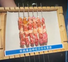 Hulunbuir Lamb
