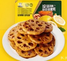 Fresh-Sealed Lotus Root