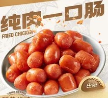 One-Bite Sausage