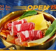Cheese Jjigae