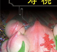 Steamed Peach-shaped Dumpling