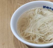 Continued Noodles