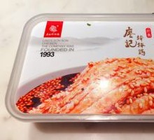 Air-Dried Chicken