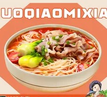 Beef Noodle Soup