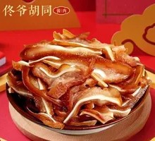 Sauced Pig Tongue