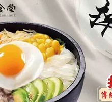 Vegetarian Stone Pot Rice