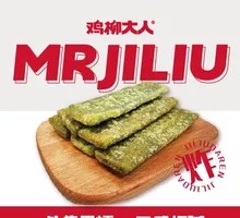 Jade Rice Cake