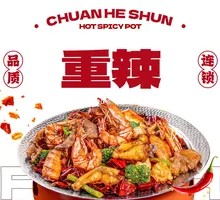 Extra Spicy Broth