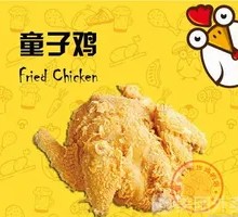 Magic Chicken