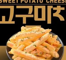 Cheesy Fries