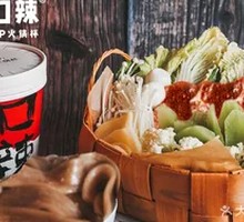 Spicy Beef Cup