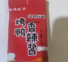 Spicy Duck Sauce