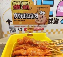 Orleans Chicken