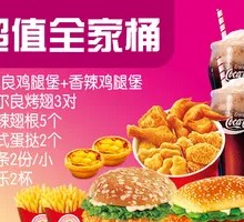 Value Family Meal