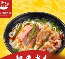 Beef Noodle Soup