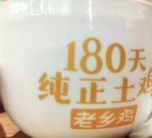 金牌老母鸡汤