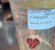 Classic Soda Lime