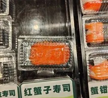 Red Crab Roe Sushi