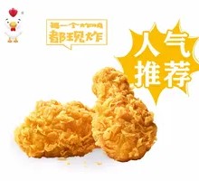 Spicy Chicken Wings