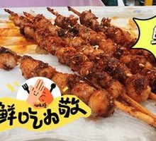 Squid Lips