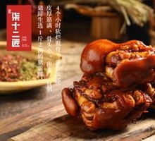 Spicy Pig Trotters