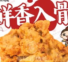 Golden Crispy Chicken Bones