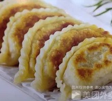 Leek Dumplings