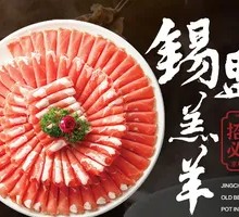 Xi Meng Lamb