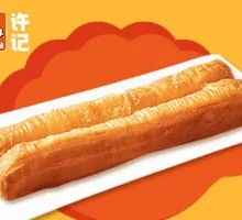 安心大油条
