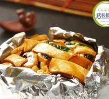 Flame Tofu