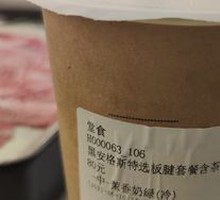 Jasmine Milk Green