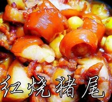 Braised Pig Tails