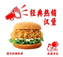 Chicken Leg Burger