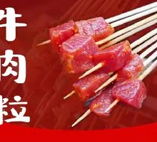 Beef Cubes