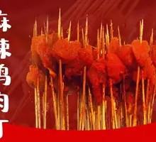 Spicy Chicken Cubes