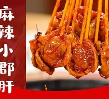 Spicy Tripe Slices