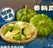 Ginger Gourd