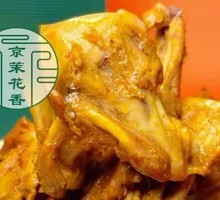 Jasmine Scented Duck Neck