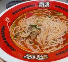 Tomato Rice Noodles