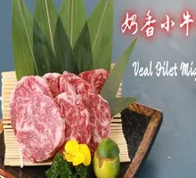 Veal Tenderloin