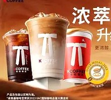 Concentrated Latte