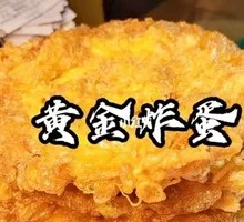 Golden Fried Egg