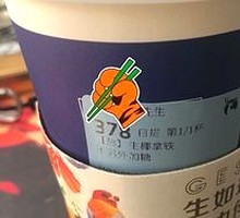 Coconut Coffee