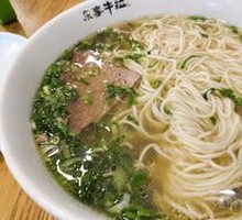 Ramen